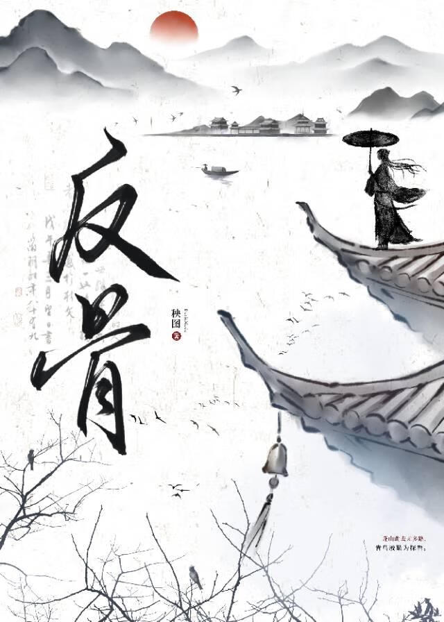 恶神猛吃回头草