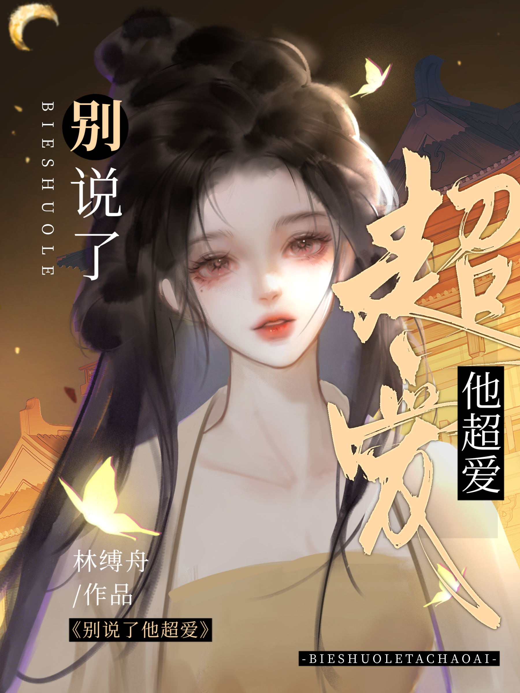 宿敌他一心嫁我
