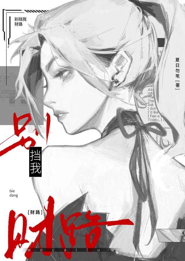 拜托，万人嫌不黑心怎么活