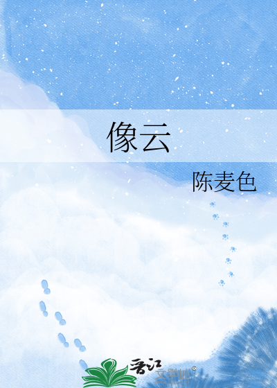 像云
