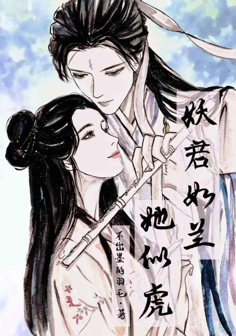 当她折下那支兰