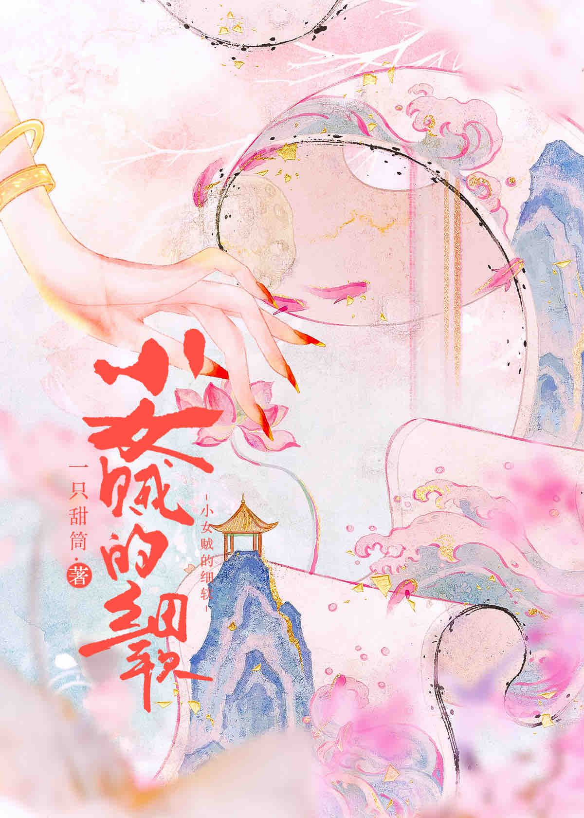裴姑娘的细软