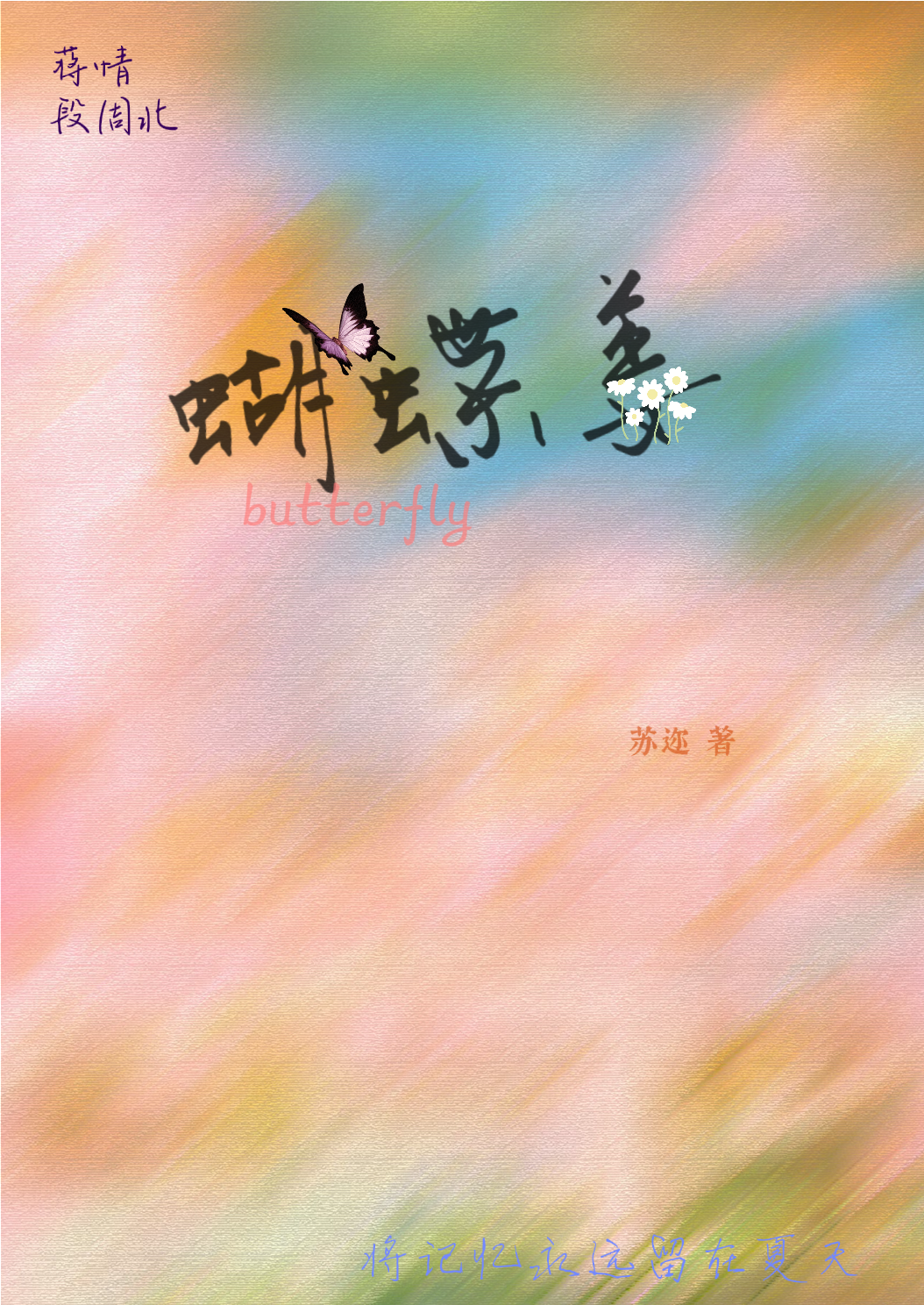 蝴蝶姜
