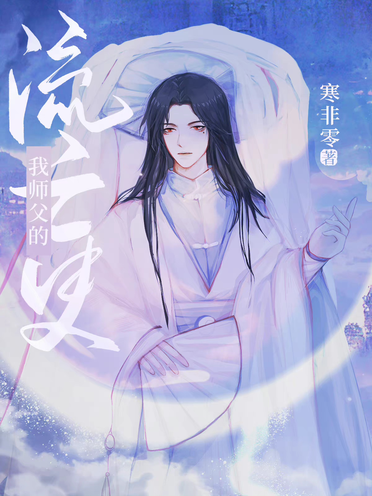 孽障的拼音