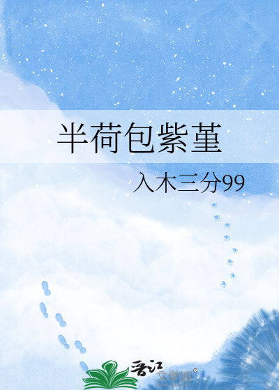半荷包紫堇