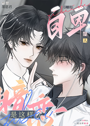 单向暗恋基本法则[校园]