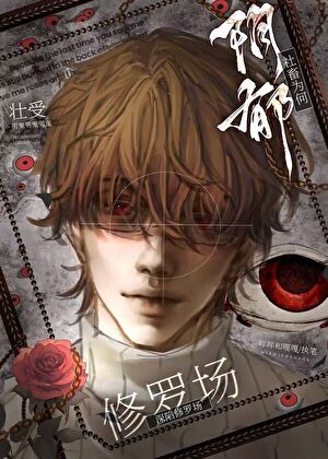 社畜也会被觊觎吗