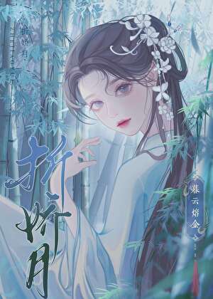 独占小娘
