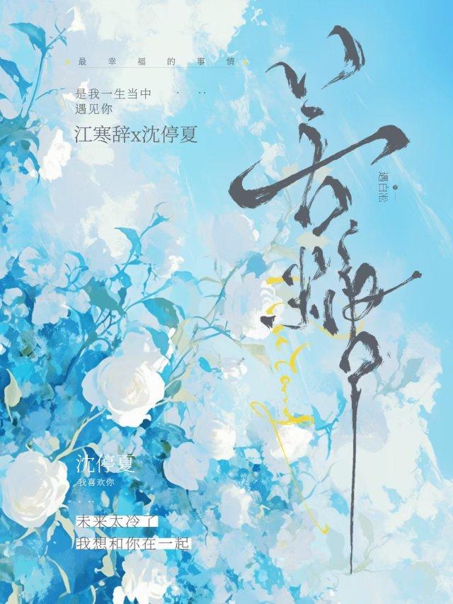 苦糖