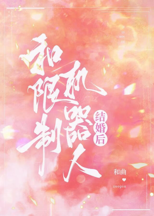 前主人对我强取豪夺