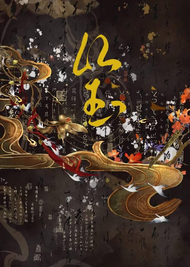 窝囊夫君竟是反派