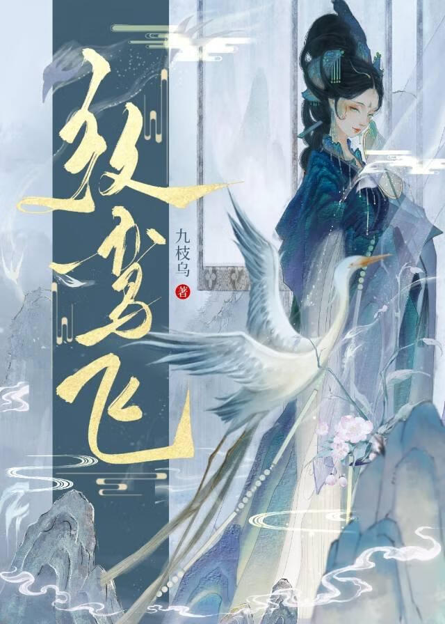 贤夫扶我青云志
