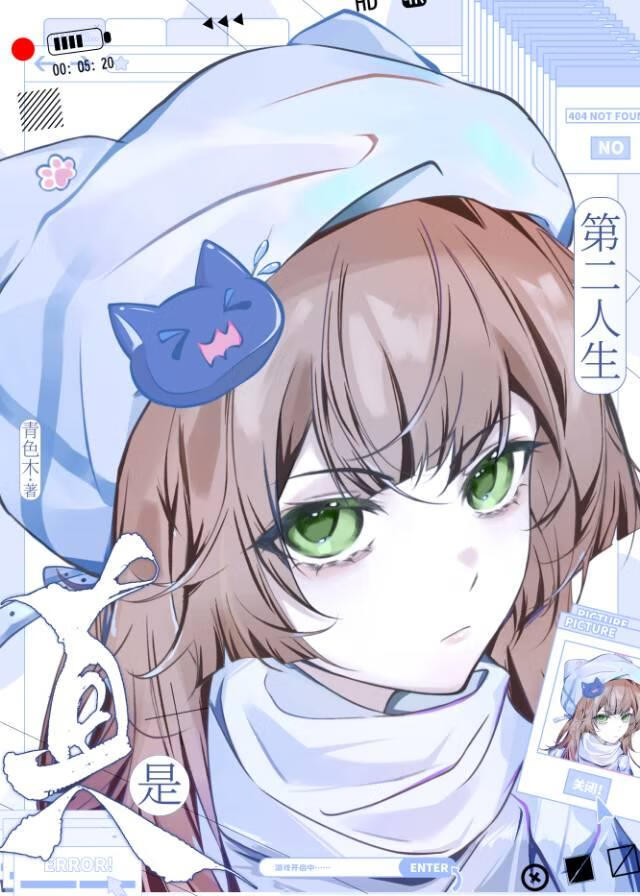 [鬼灭]第二人生是真