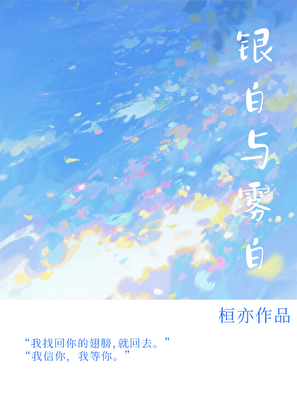 万人迷拐了个万人嫌