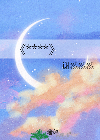 《雨夜告白