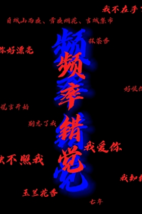 频率错觉[AO]