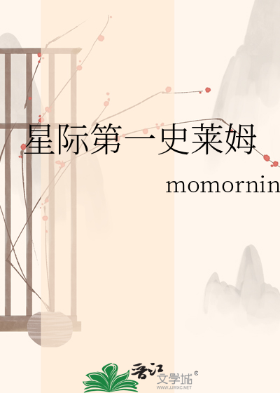 星际第一史莱姆