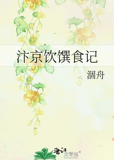 汴京饮馔食记