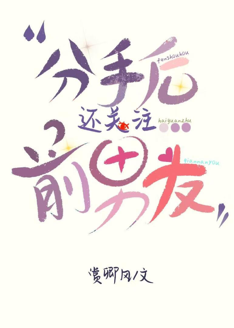 对不起，我忘不了前男友