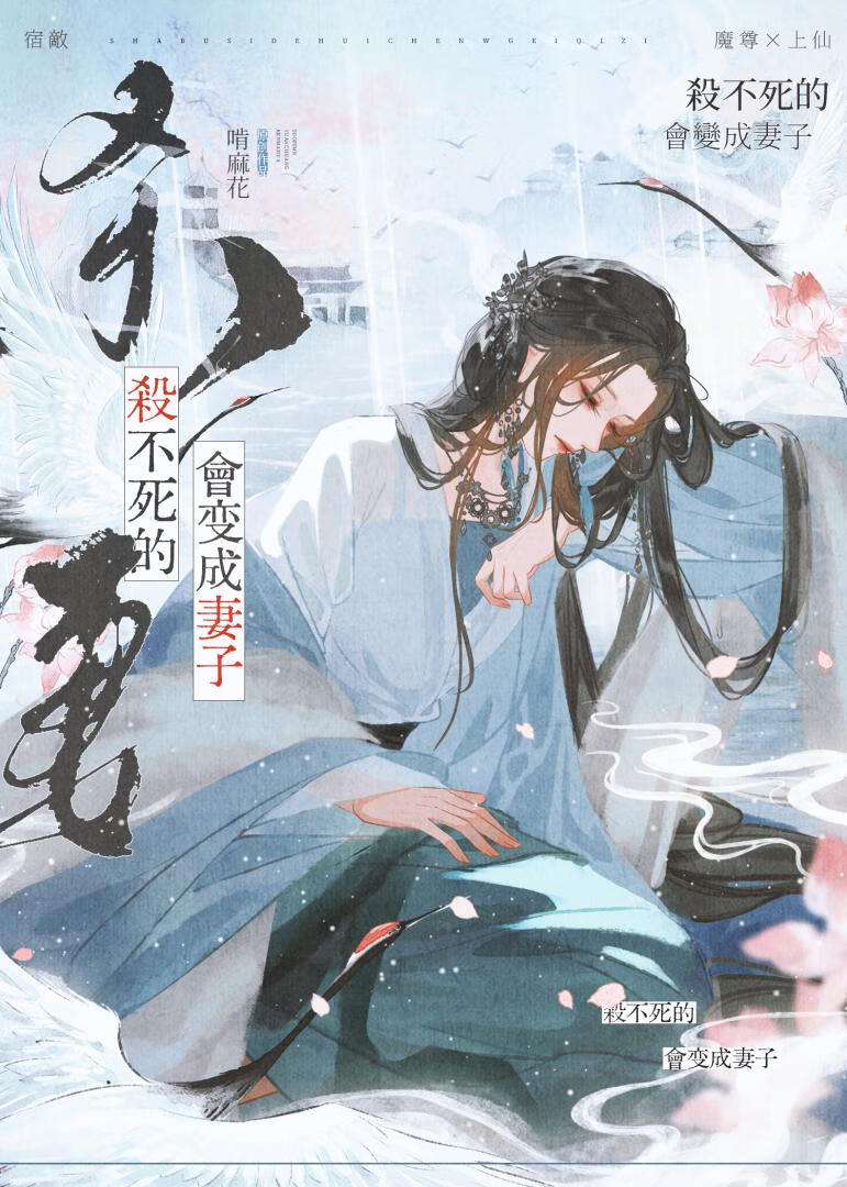 被偏执疯魔尊觊觎了