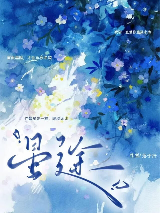 星途