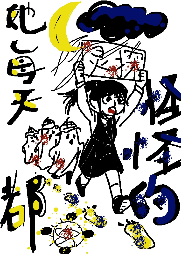 灵探
