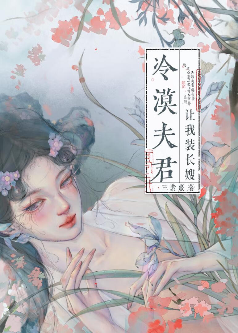 冷漠夫君玩脱了，我跟他兄长跑了