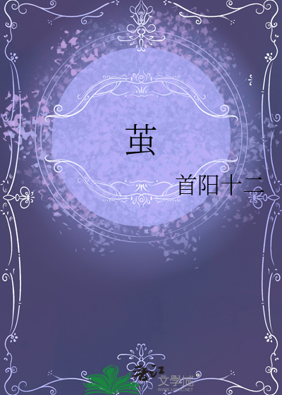 茧
