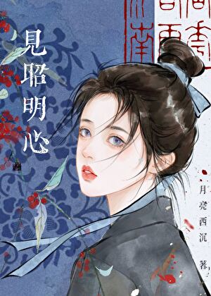教大理寺卿破案？我？