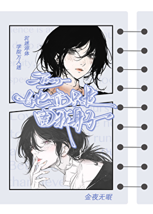 她们只是馋我体质