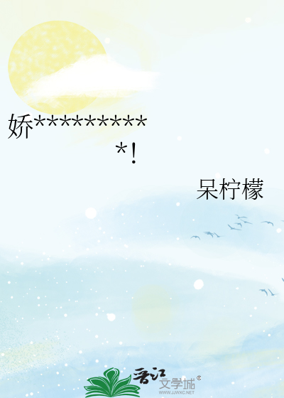 娇妻大美人竟是我老婆？！