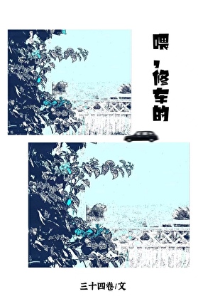 小少爷被糙汉修理了吗？