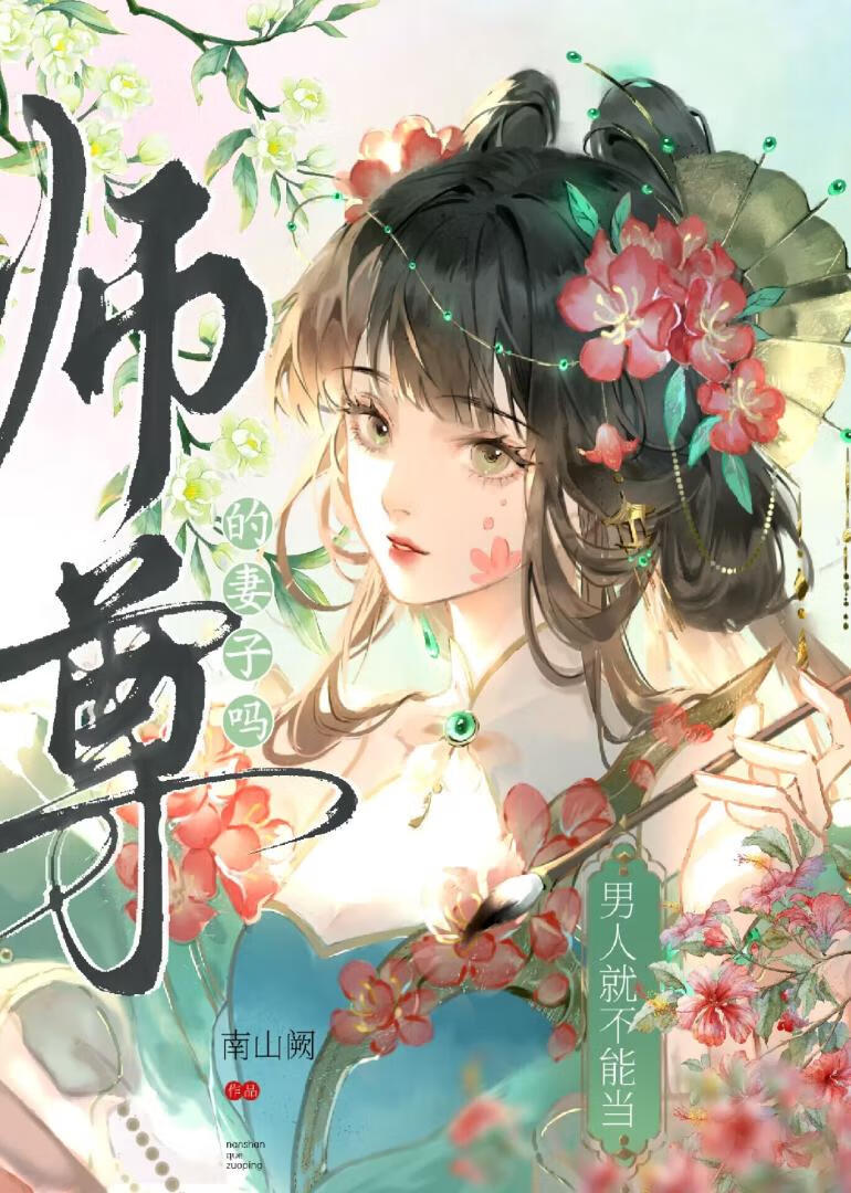 仙尊只和徒弟HE[gb]