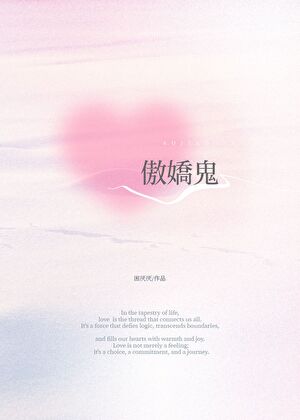 碰碰你怎么了！