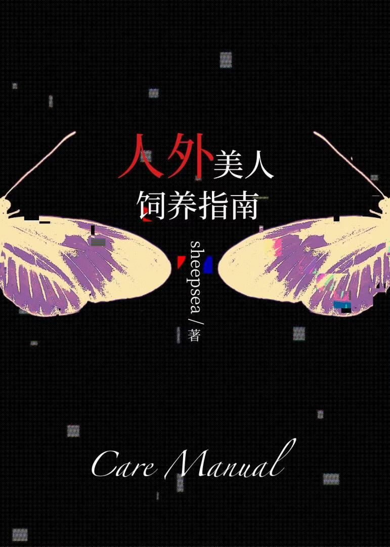 邪神猫咪同居手册