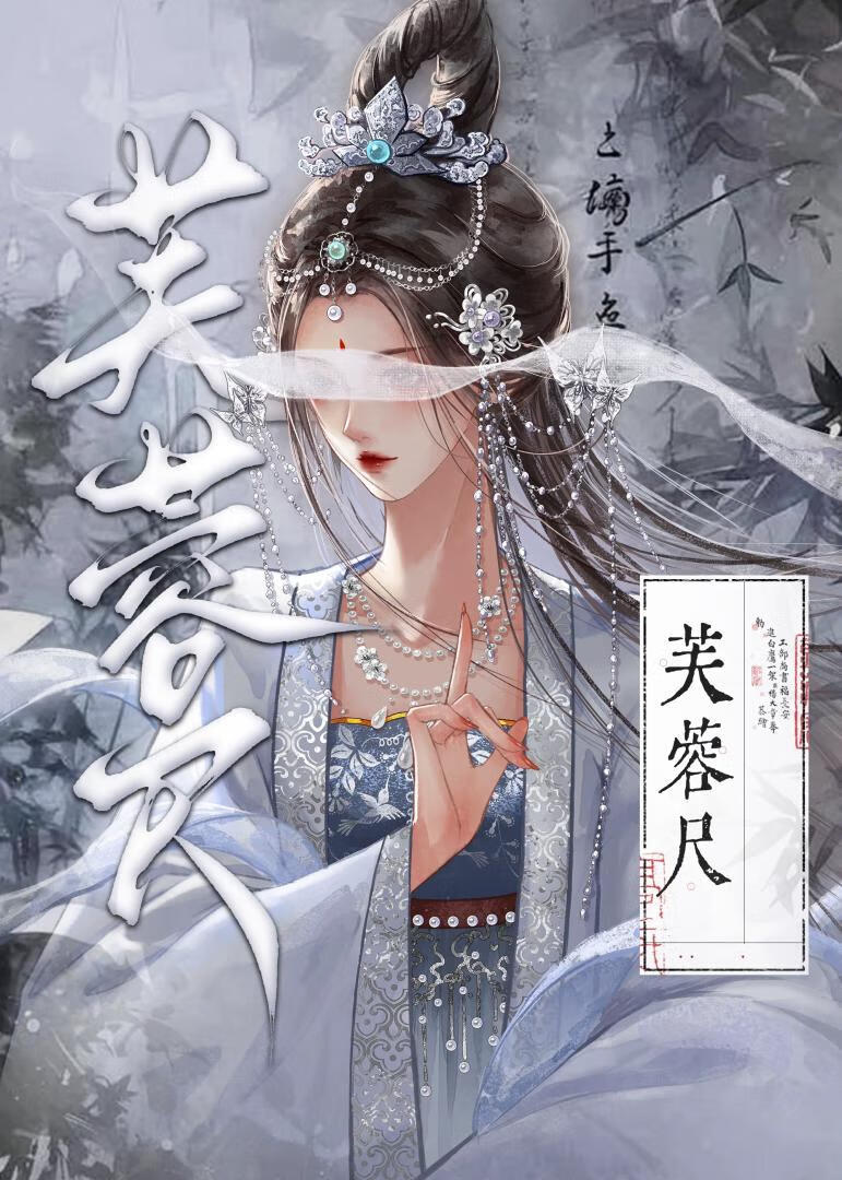 云泥引