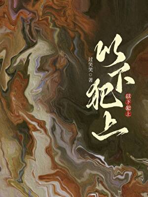 求师尊多疼疼我