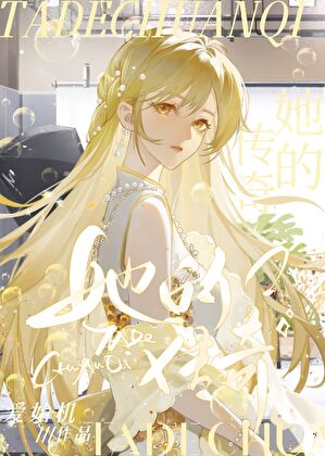 她离婚后遇见爱情