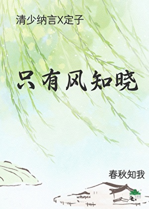 ［枕草子］只有风知晓