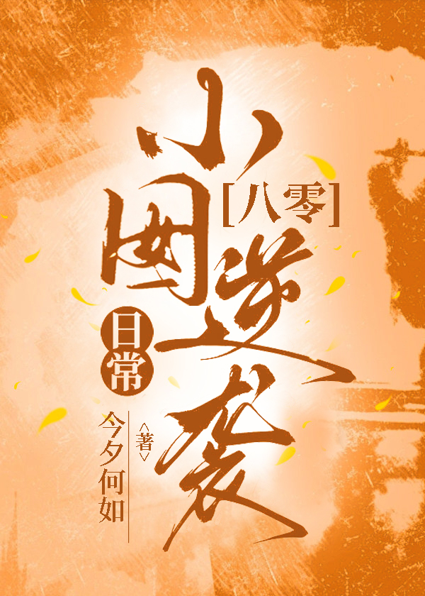 大厂小囡逆袭日常[八零]