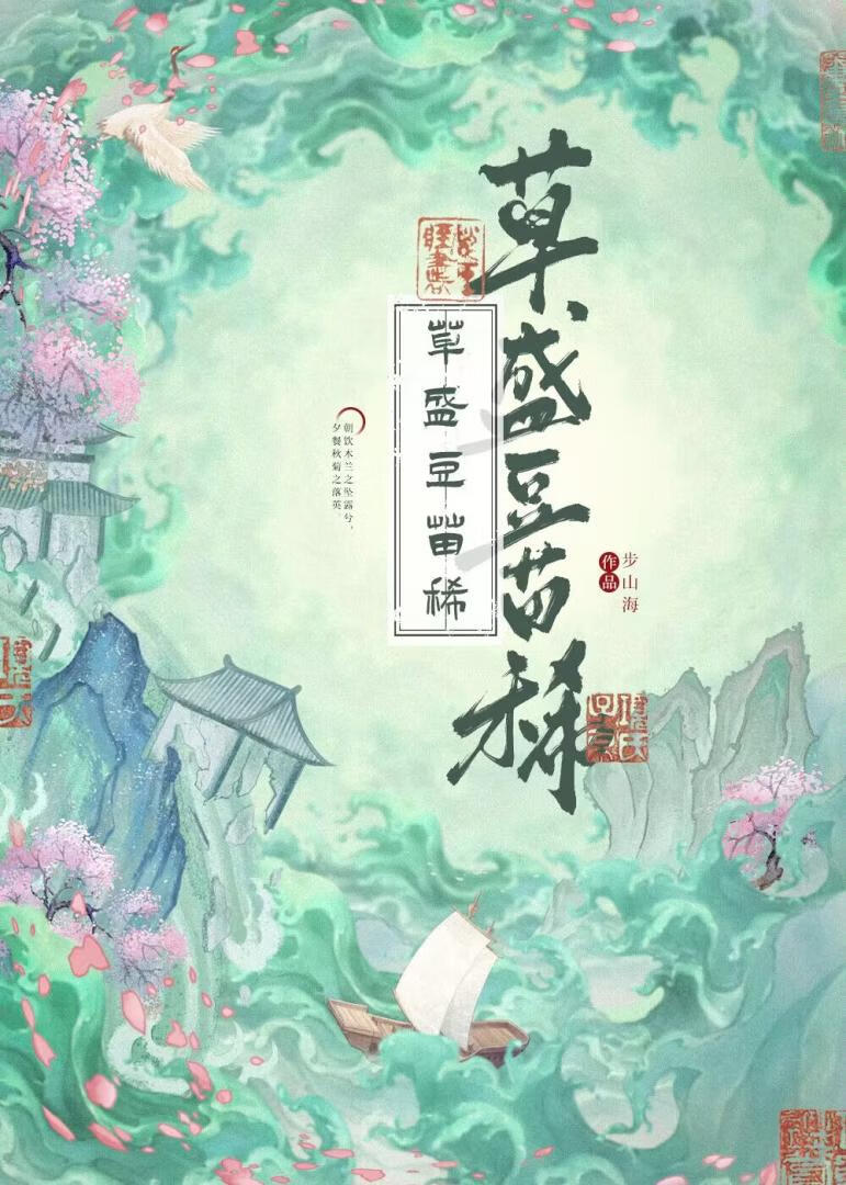 我渣的清冷仙尊黑化后