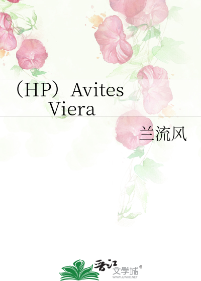 （HP）Avites Viera
