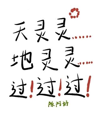 呐！走错了