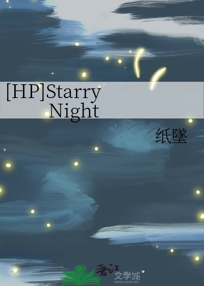 [HP]Starry Night
