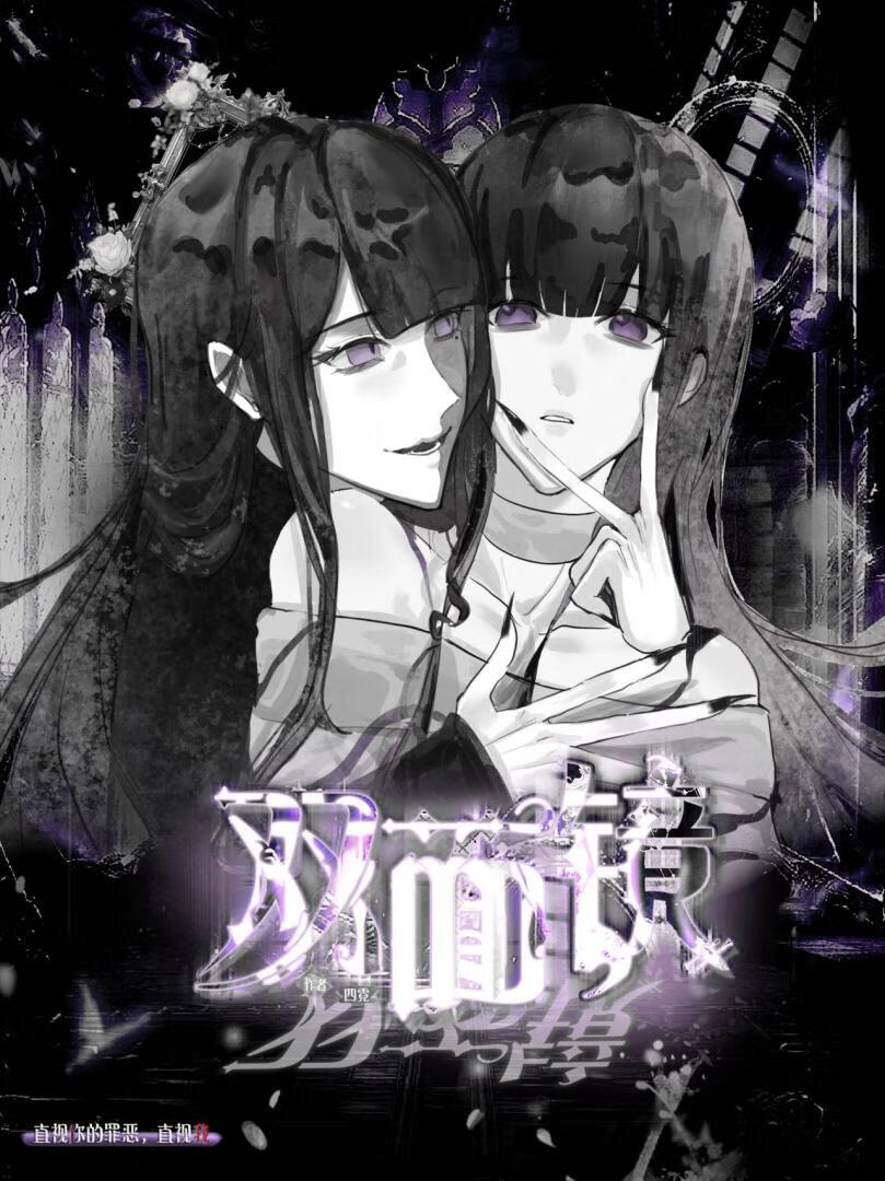 姐姐魂兮归来硬拽我去异世