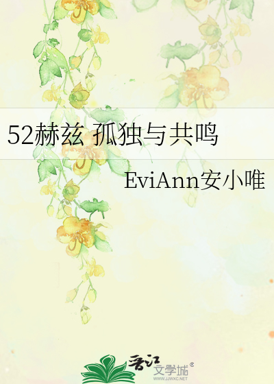 52赫兹 孤独与共鸣