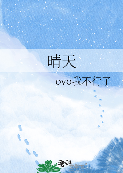 晴天
