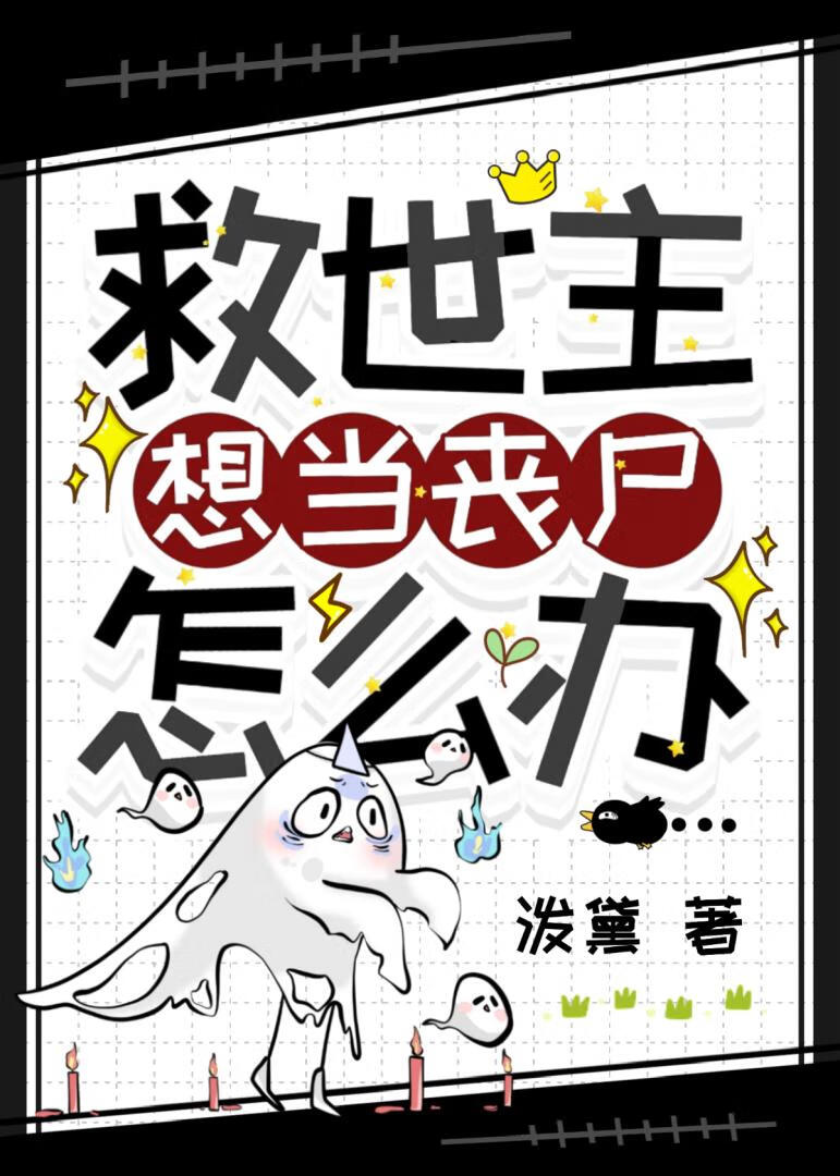 她才是末世主宰