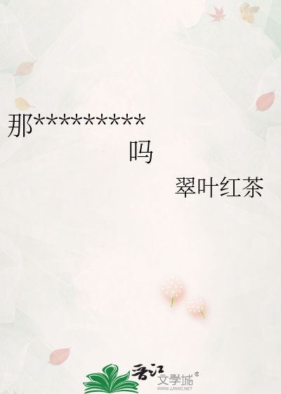 那个怪戾君王也重生了吗