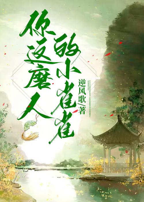 磨人的官配